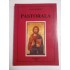 PASTORALA - PR. PROF. ION BUGA